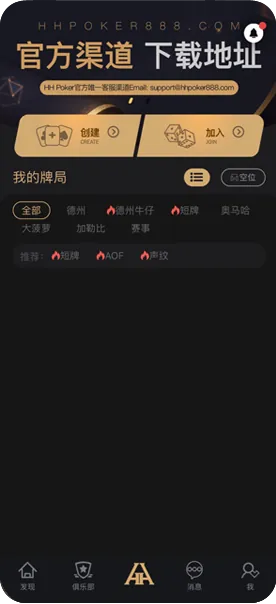 HHpoker德州